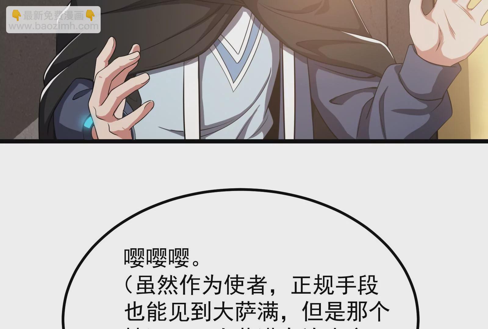 古神遊戲 - 第29話 敲擊！先祖戰鼓響起！(1/3) - 4